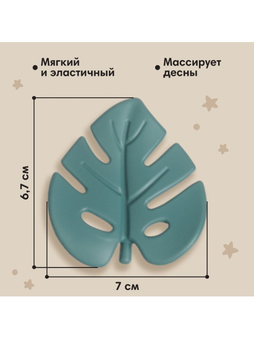 Прорезыватель силиконовый M&B «Тропики», от 3 мес., зеленый
