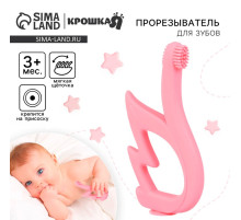 Прорезыватель - щеточка силиконовый Крошка Я «Лебедь», на присоске, розовый