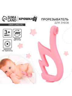 Прорезыватель - щеточка силиконовый Крошка Я «Лебедь», на присоске, розовый
