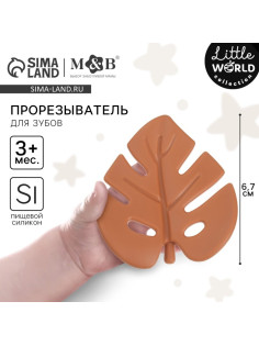 Прорезыватель силиконовый M&B «Тропики», желтый/оранжевый