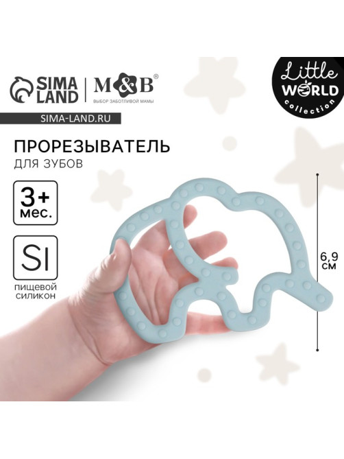 Прорезыватель силиконовый M&B «Слоник», голубой