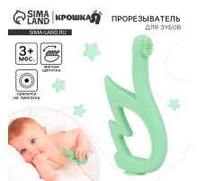 Прорезыватель силиконовый для зубов с щеточкой Крошка Я «Лебедь», на присоске, зелёный