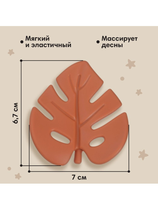 Прорезыватель силиконовый M&B «Тропики», желтый/оранжевый