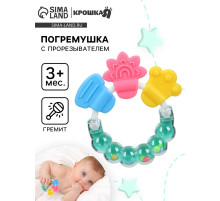 Прорезыватель погремушка Крошка Я «Браслетик», голубой/зеленый