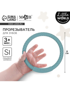 Прорезыватель силиконовый M&B «Браслетик», от 3 мес., синий