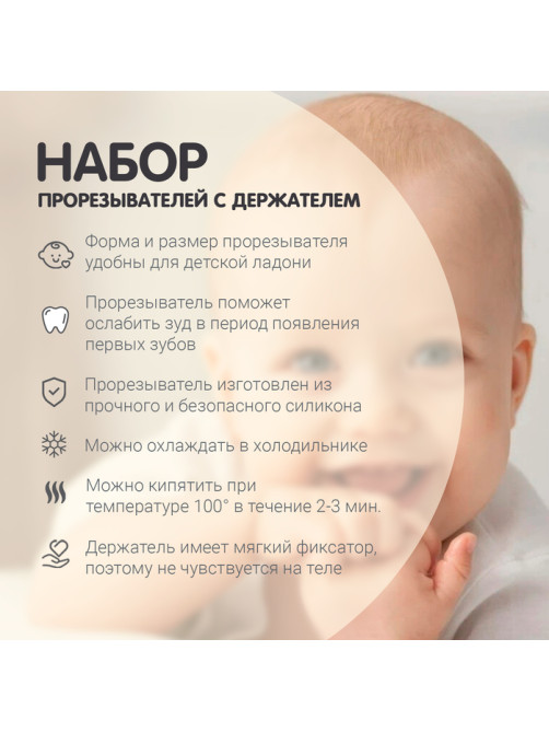 Прорезыватели для зубов Крошка Я «Зверята», с держателем, пластиковая цепочка, в контейнере, набор 3 шт.