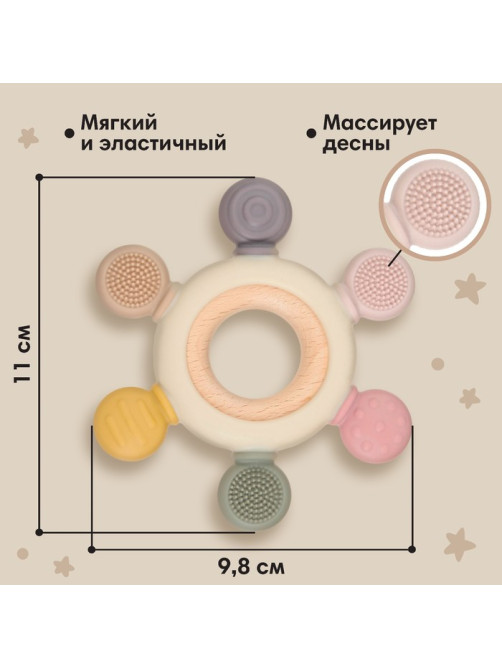 Прорезыватель силиконовый M&B «Массажер», от 3 мес., розовый/бежевый