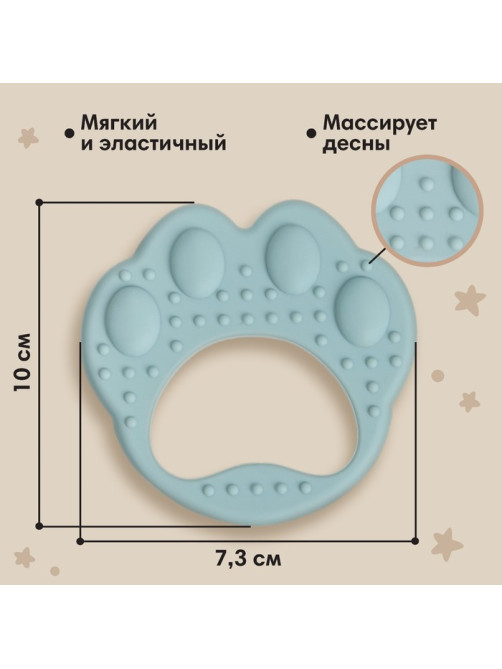 Прорезыватель силиконовый M&B «Лапка»