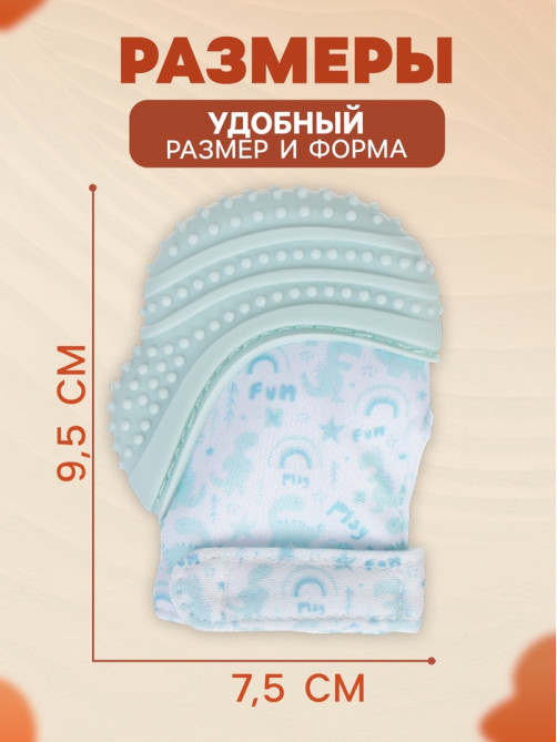 Прорезыватель на ручку для зубов «Дино», светло-серый