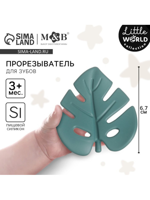 Прорезыватель силиконовый M&B «Тропики», от 3 мес., зеленый