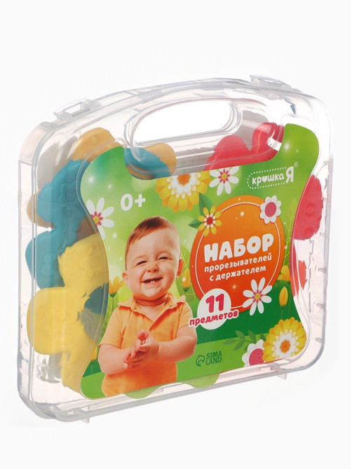 Прорезыватели в контейнере с держателем Крошка Я, набор 11 шт.