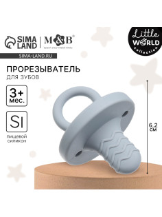Прорезыватель - пустышка силиконовый M&B, синий/серый