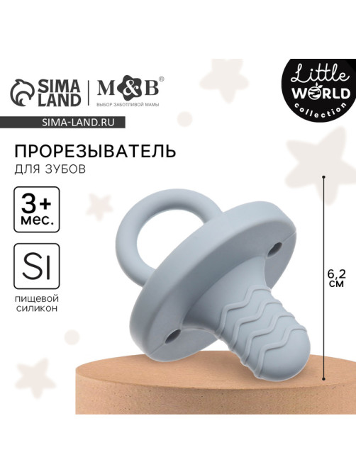 Прорезыватель - пустышка силиконовый M&B, синий/серый