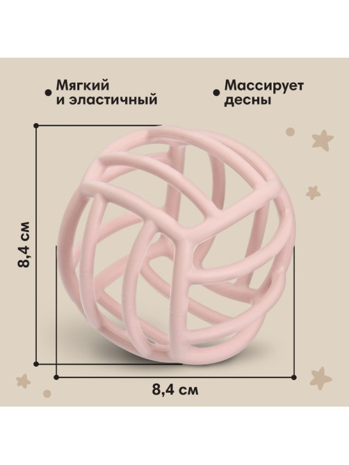 Прорезыватель силиконовый M&B «Куб», от 3 мес., розовый