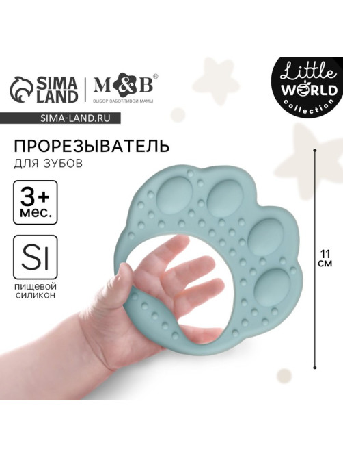 Прорезыватель силиконовый M&B «Лапка»
