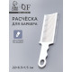 Расчёска для барбера, для стрижки под машинку, 22×6.5×1.5 см, белая