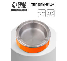 Пепельница для дома для сигарет и стиков, 11.5×4 см, оранжевая