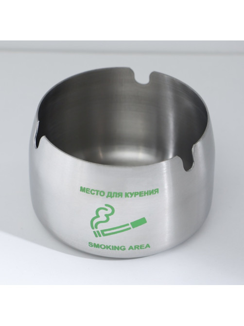 Пепельница для дома «Место для курения» для сигарет и стиков, 8×5 см