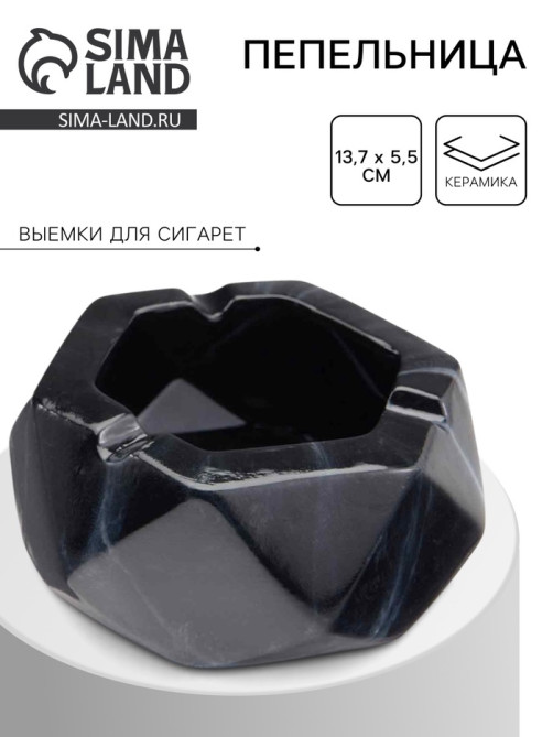 Пепельница для дома «Мрамор», для сигарет и стиков, 13.7×5.5 см, керамика