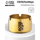 Пепельница для дома «Босс» для сигарет и стиков, 8×5 см