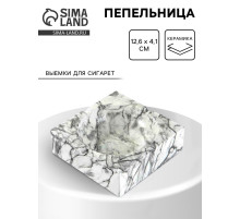 Пепельница для дома «Мрамор», для сигарет и стиков, 12.6×4.1 см, керамика