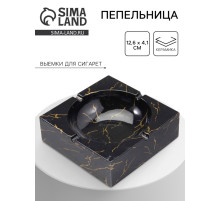 Пепельница для дома «Мрамор», для сигарет и стиков, 12.6×4.1 см, керамика