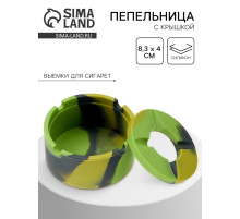 Пепельница силиконовая, с крышкой, круглая, 8.3×4 см, хаки