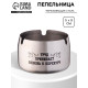 Пепельница для дома «Труд прививает любовь к перекуру» для сигарет и стиков, 8×5 см
