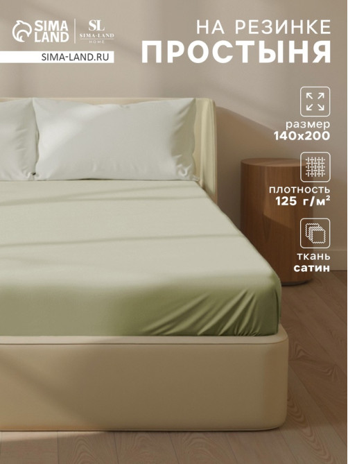 Простыня на резинке 1.5-спальная SL Home Herb, 140×200+30 см, сатин