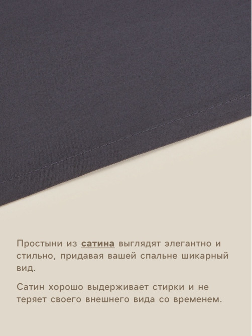 Простыня на резинке 1.5-спальная SL Home Graphite, 140×200+30 см, сатин, графитовая