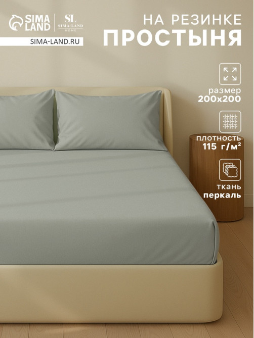 Простыня на резинке евро SL Home, 200×200+30 см, перкаль, оливковая