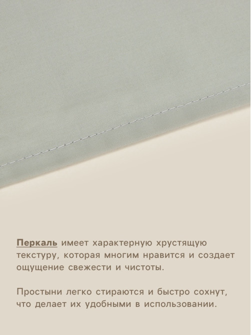 Простыня на резинке 1.5-спальная SL Home, 140×200+30 см, перкаль