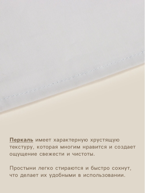 Простыня на резинке 1.5-спальная SL Home, 140×200+30 см, перкаль, серая