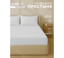 Простыня на резинке евро SL Home, 200×200+30 см, перкаль, серая