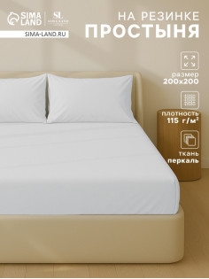 Простыня на резинке евро SL Home, 200×200+30 см, перкаль, серая