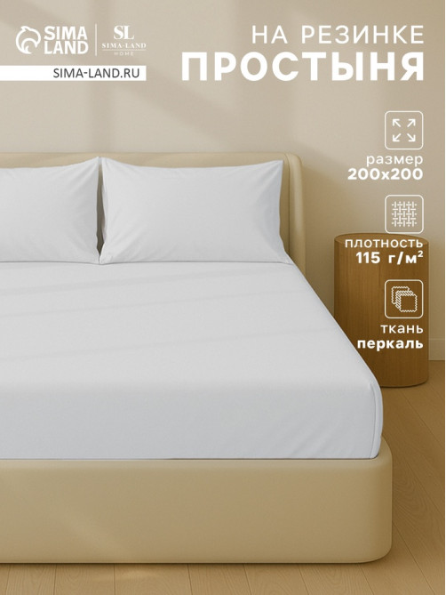 Простыня на резинке евро SL Home, 200×200+30 см, перкаль, серая
