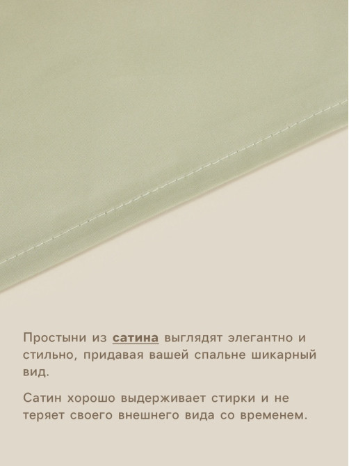 Простыня 1.5-спальная SL Home Herb, 160×235 см, сатин 300ТС, хлопок 100%