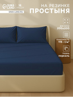 Простыня на резинке евро SL Home, 200×200+30 см, перкаль, синяя