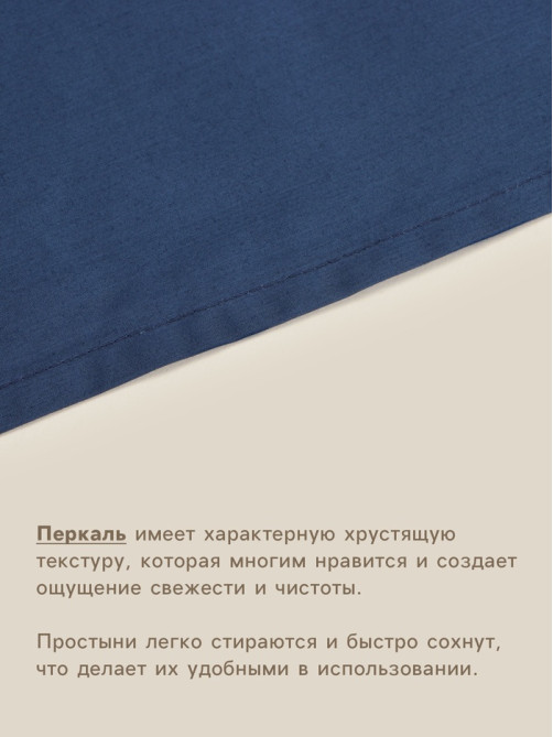 Простыня на резинке 2-спальная SL Home Percale, 160×200+30 см, перкаль, синяя