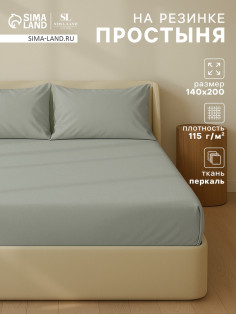 Простыня на резинке 1.5-спальная SL Home, 140×200+30 см, перкаль