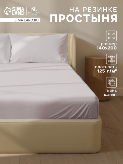Простыня на резинке 1.5-спальная SL Home Steel, 140×200+30 см, сатин