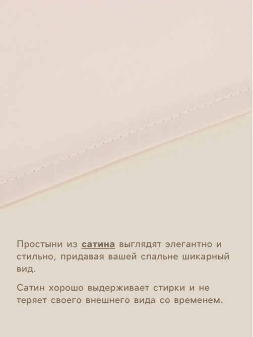 Простыня на резинке 1.5-спальная SL Home Nude, 140×200+30 см, сатин