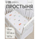 Простыня на резинке ясельная «Крошка Я. Машинки», 60×120+20 см, бязь