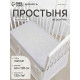 Простыня на резинке ясельная «Крошка Я. Полоса», 60×120+20 см, бязь