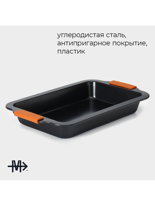 Противень для выпечки Magistro French Bakery, 37.5×23×4.7 см, антипригарное покрытие, чёрная