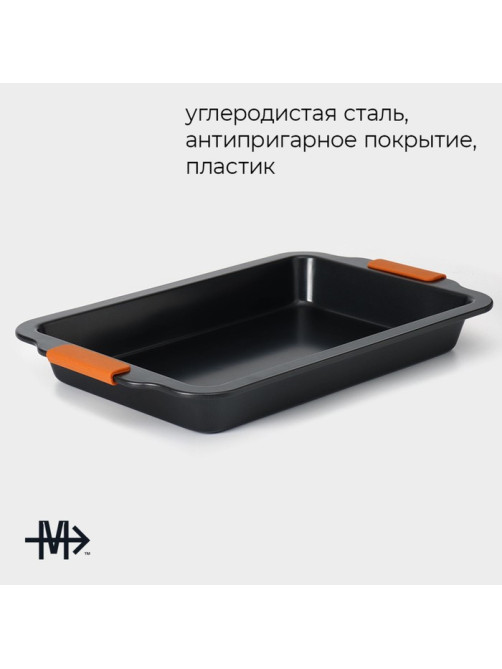 Противень для выпечки Magistro French Bakery, 41.5×26.5×5 см, антипригарное покрытие