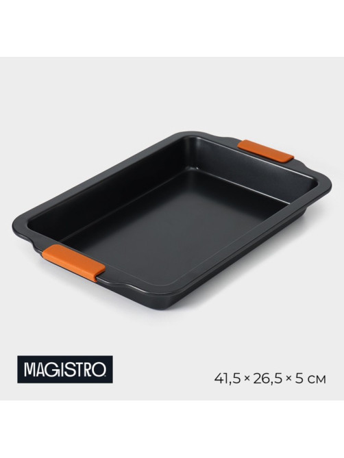 Противень для выпечки Magistro French Bakery, 41.5×26.5×5 см, антипригарное покрытие