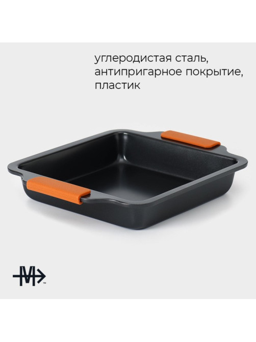 Противень для выпечки Magistro French Bakery, 27×22.5×4 см, антипригарное покрытие, чёрная