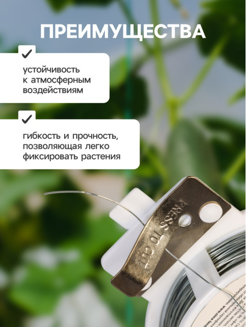 Проволока подвязочная 50 м, толщина 0.7 мм, металл (цинк), Greengo
