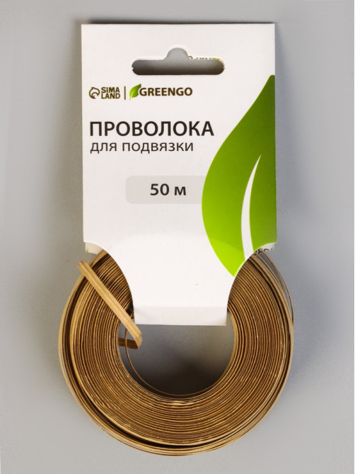Проволока для подвязки растений, 50 м, металл, биоразлагаемая оболочка, Greengo